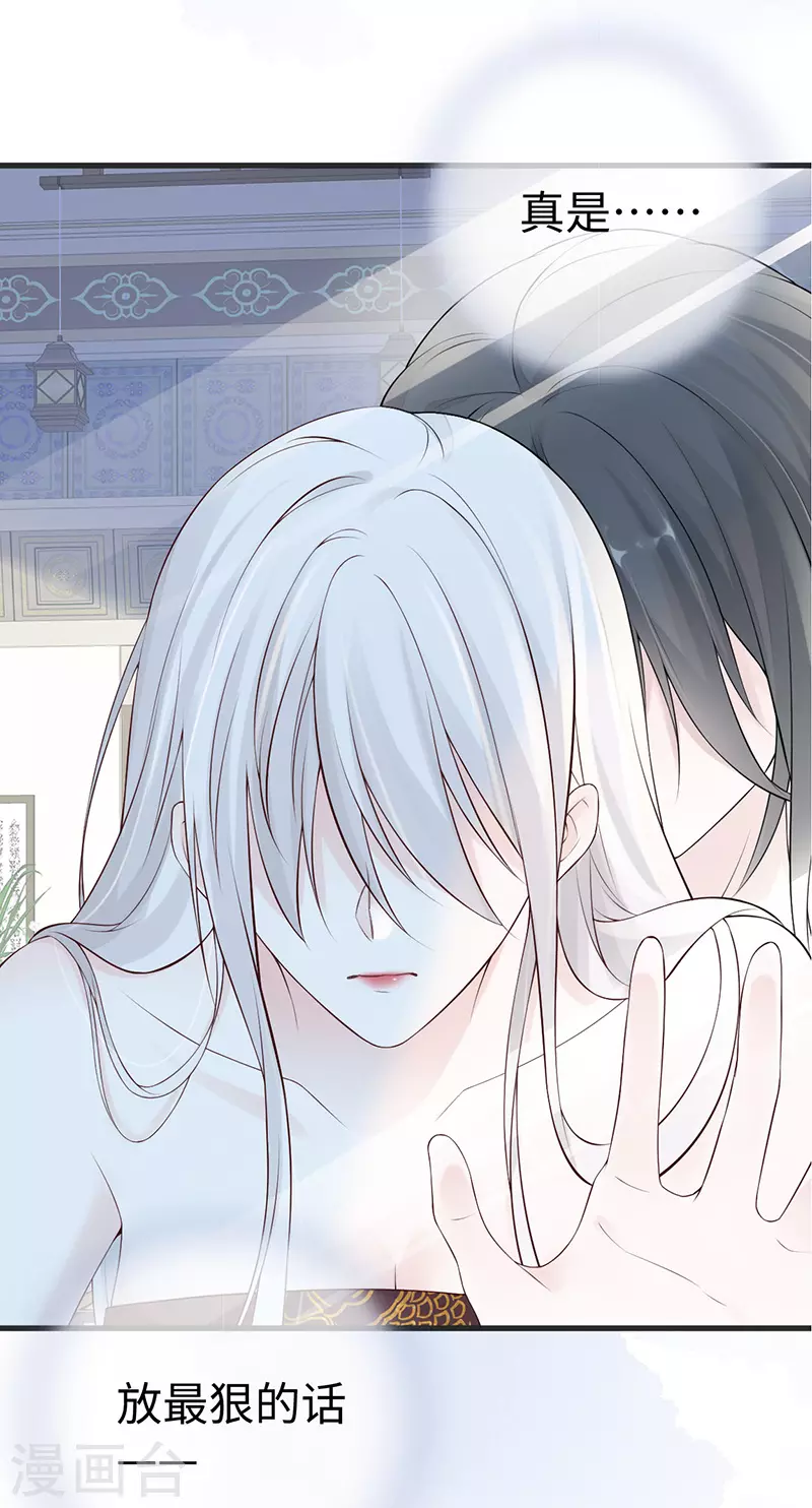 第66话 云歇雨收？ 第33页