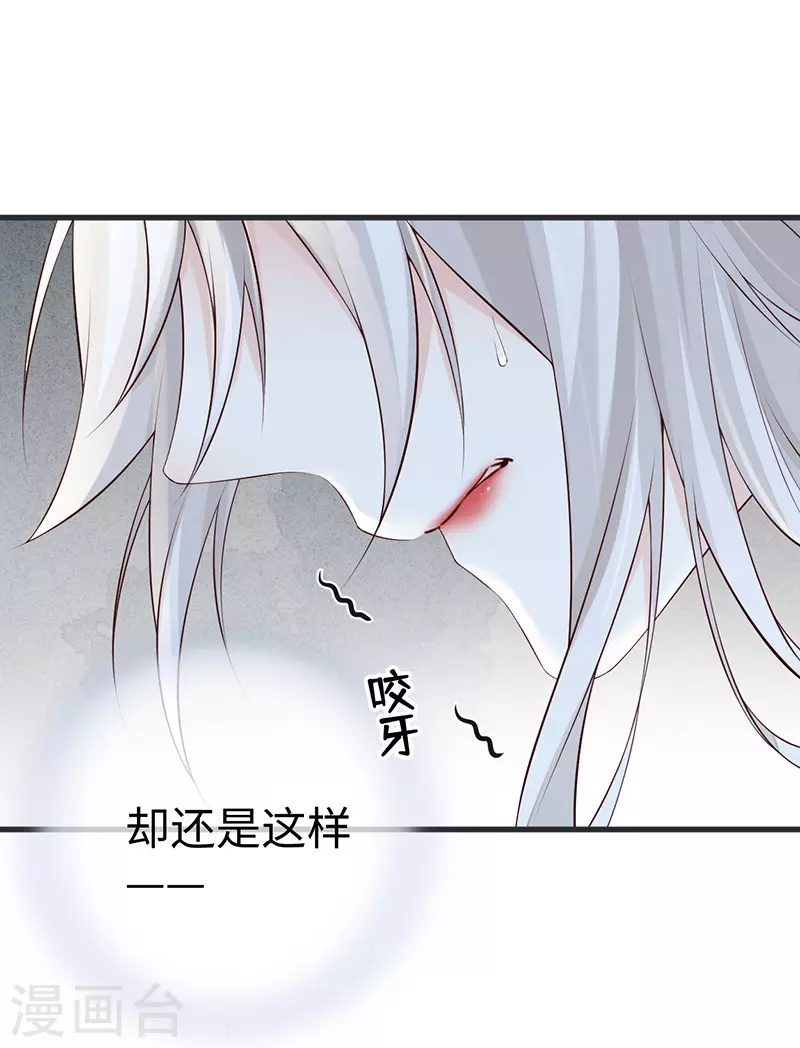 第66话 云歇雨收？ 第35页