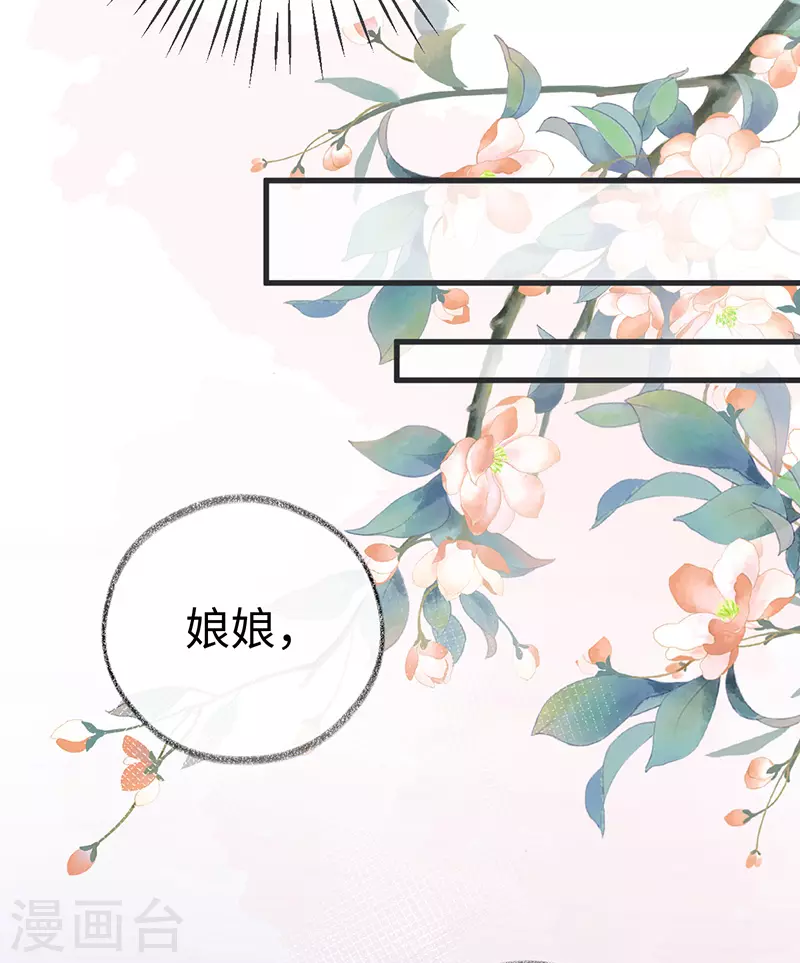 第66话 云歇雨收？ 第37页