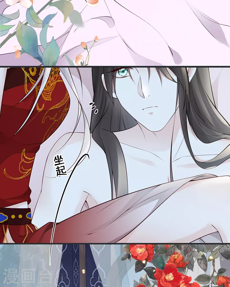 第66话 云歇雨收？ 第39页