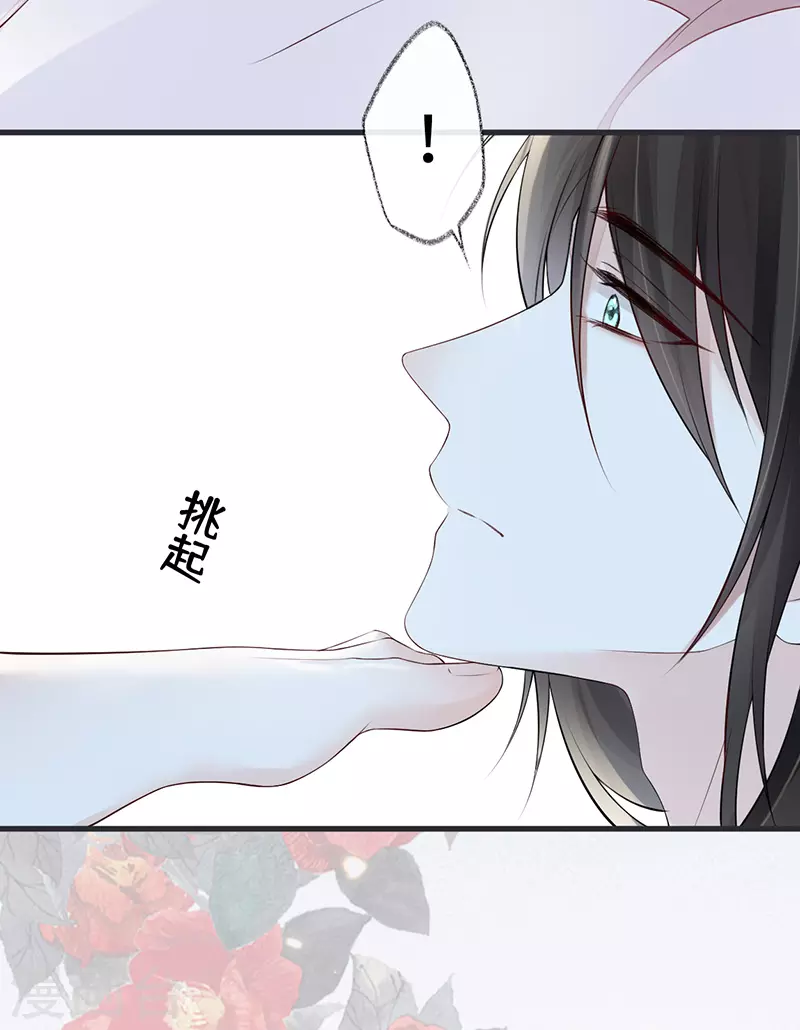 第66话 云歇雨收？ 第41页