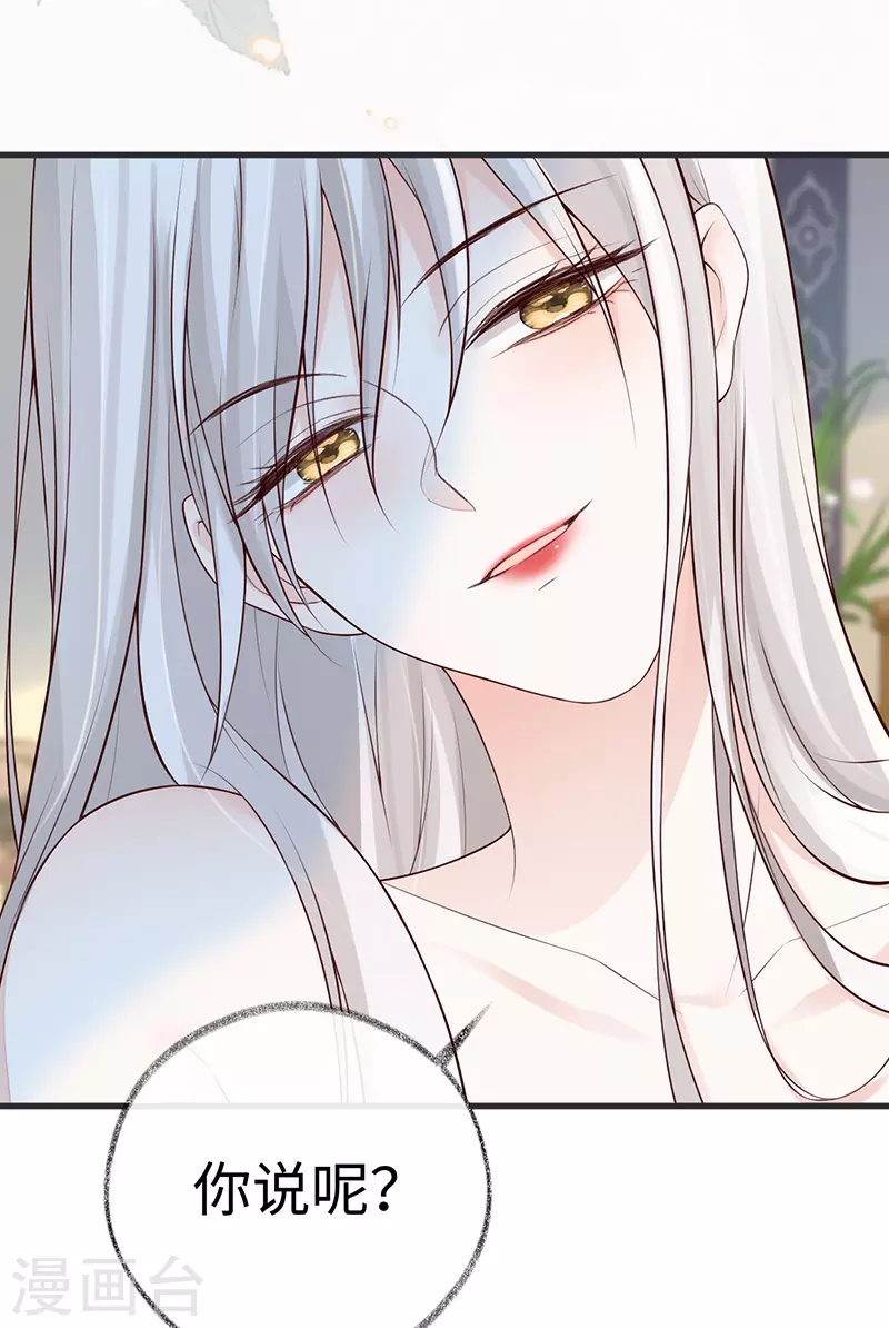 第66话 云歇雨收？ 第43页