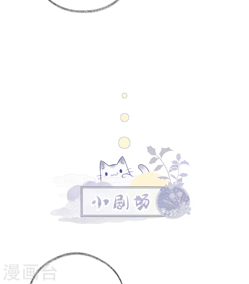 第66话 云歇雨收？ 第44页