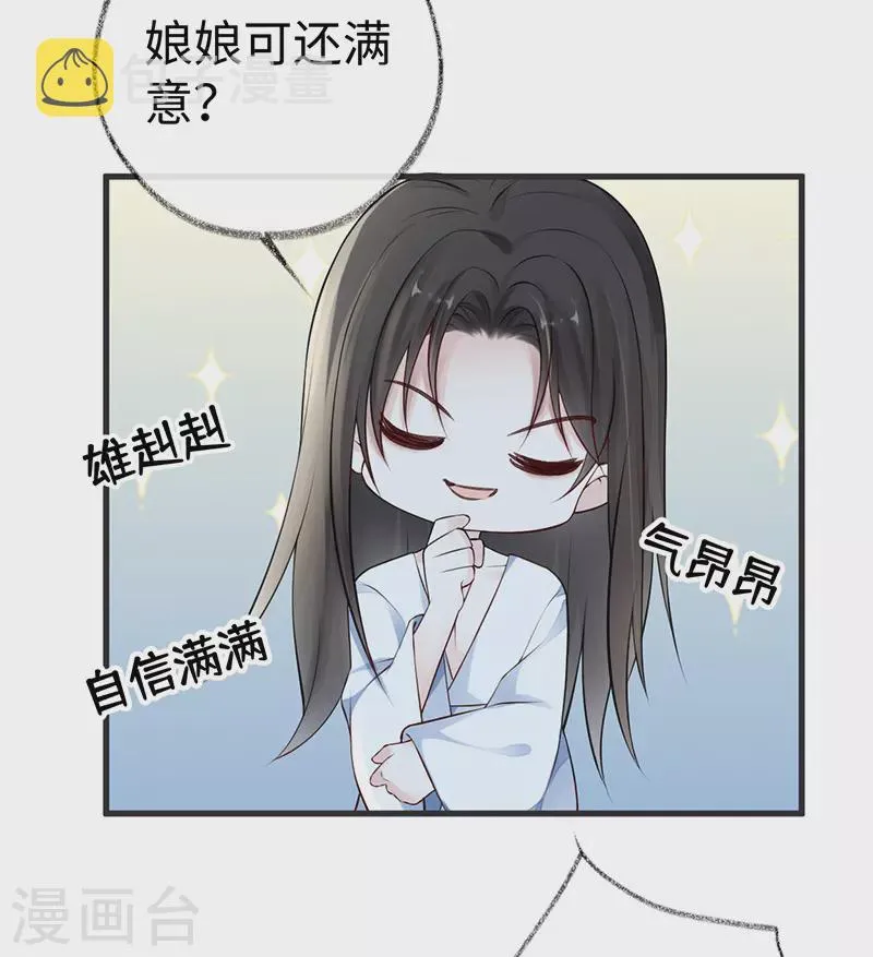 第66话 云歇雨收？ 第45页