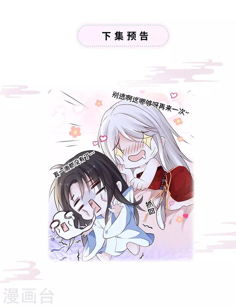 第66话 云歇雨收？ 第48页