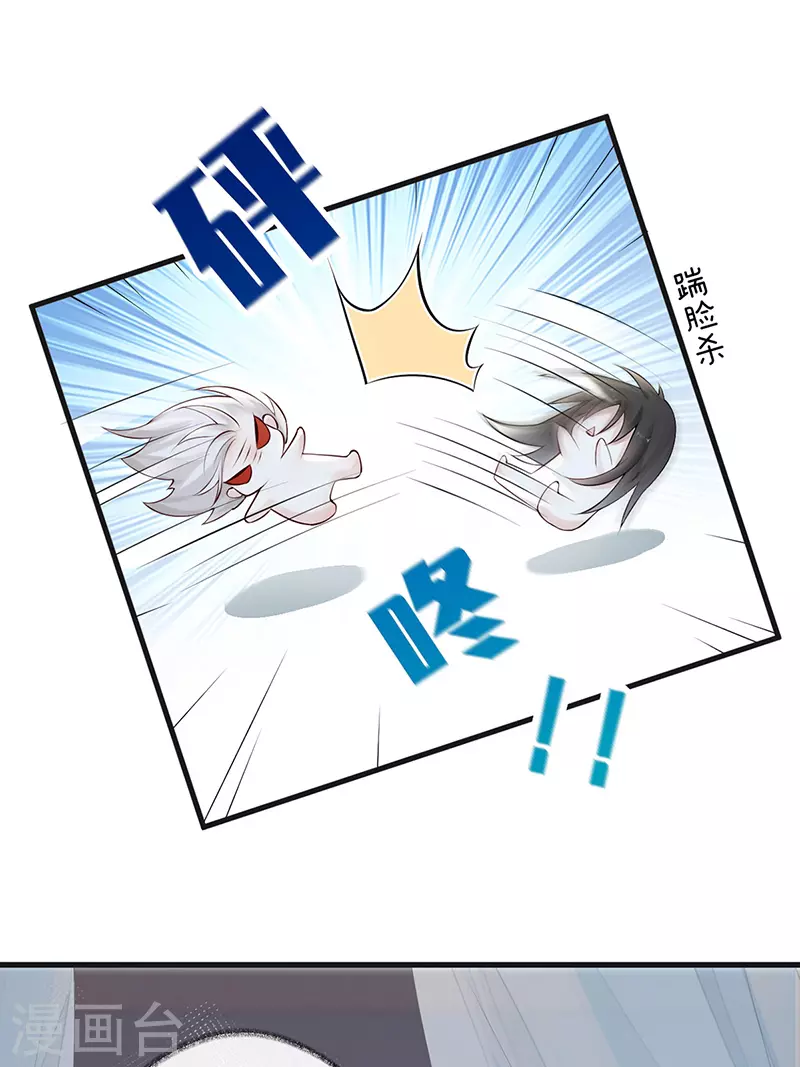 第67话 踹下床 第3页