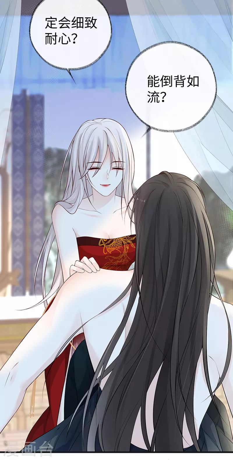 第67话 踹下床 第4页