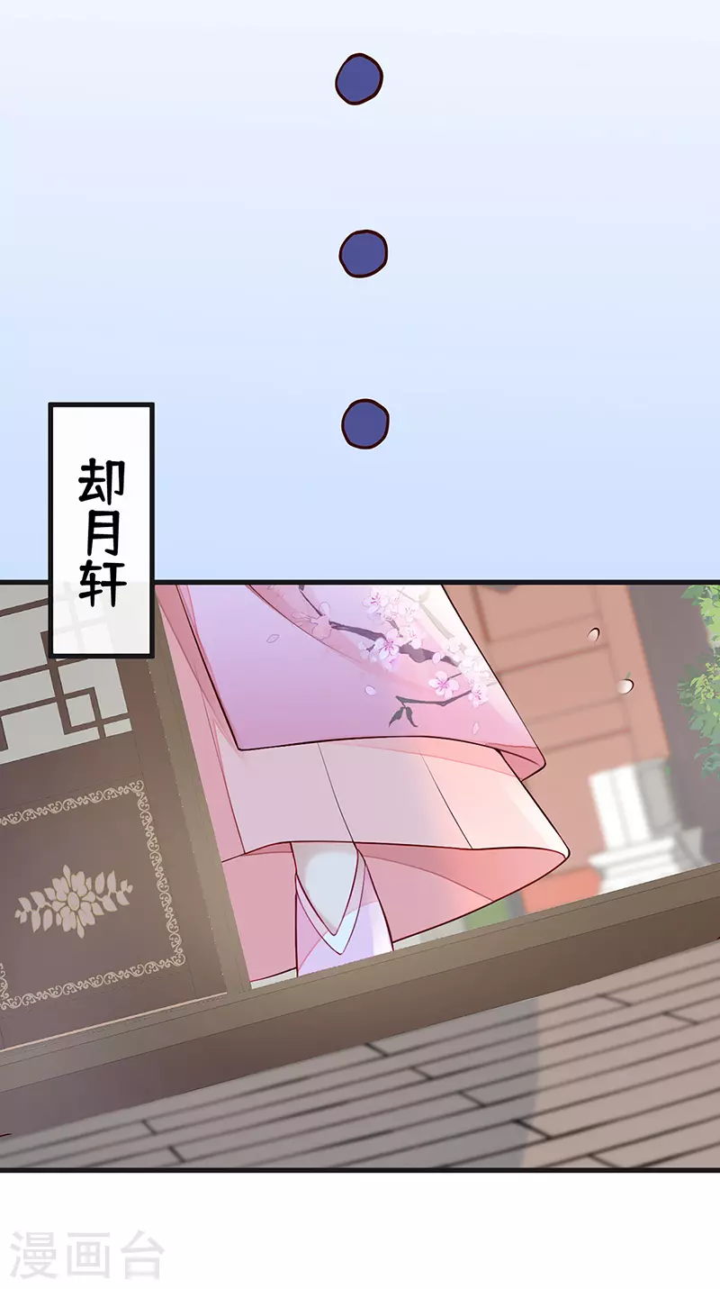 第67话 踹下床 第7页