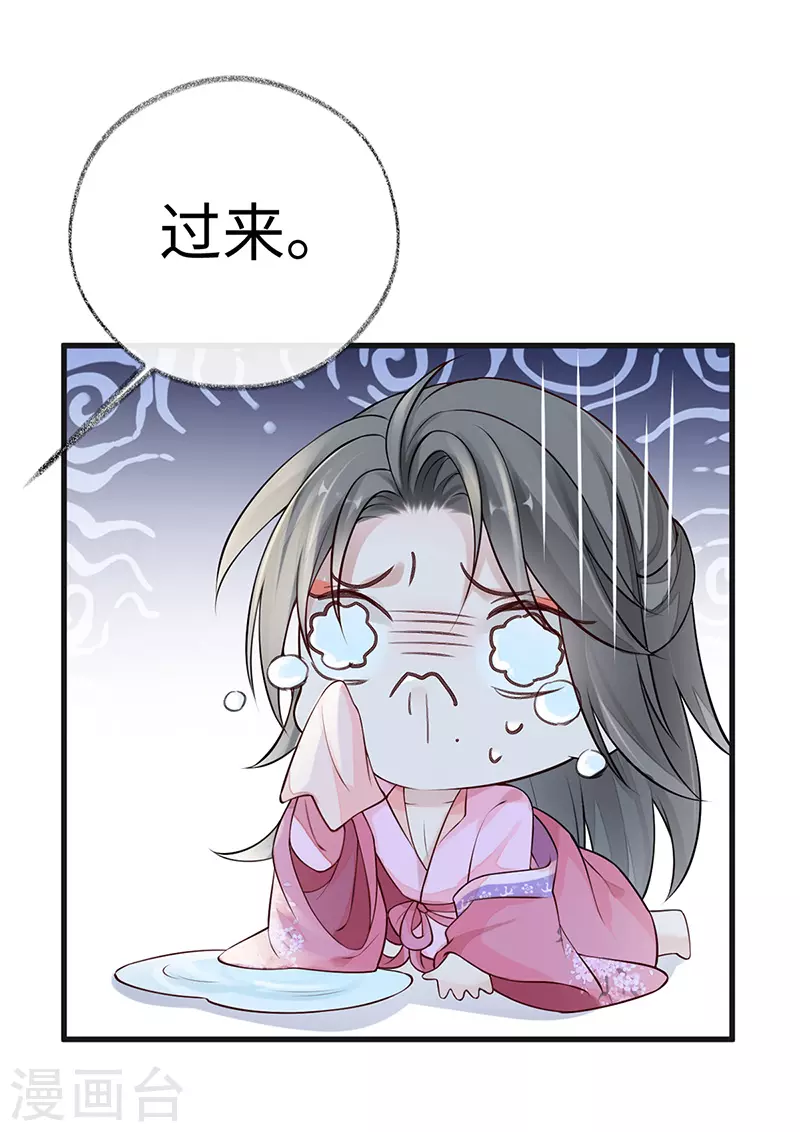 第67话 踹下床 第12页