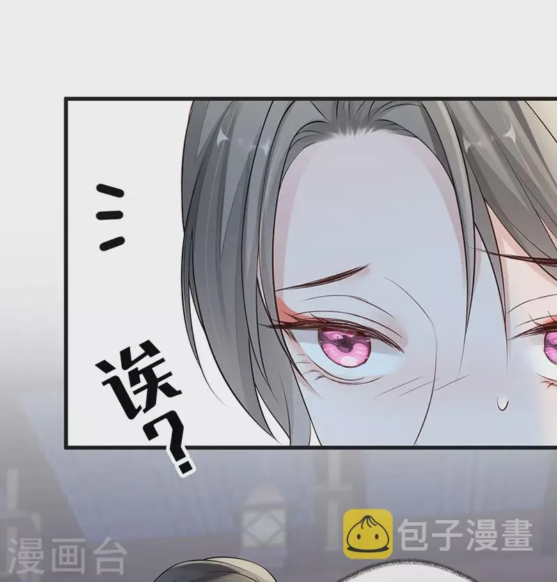 第67话 踹下床 第14页