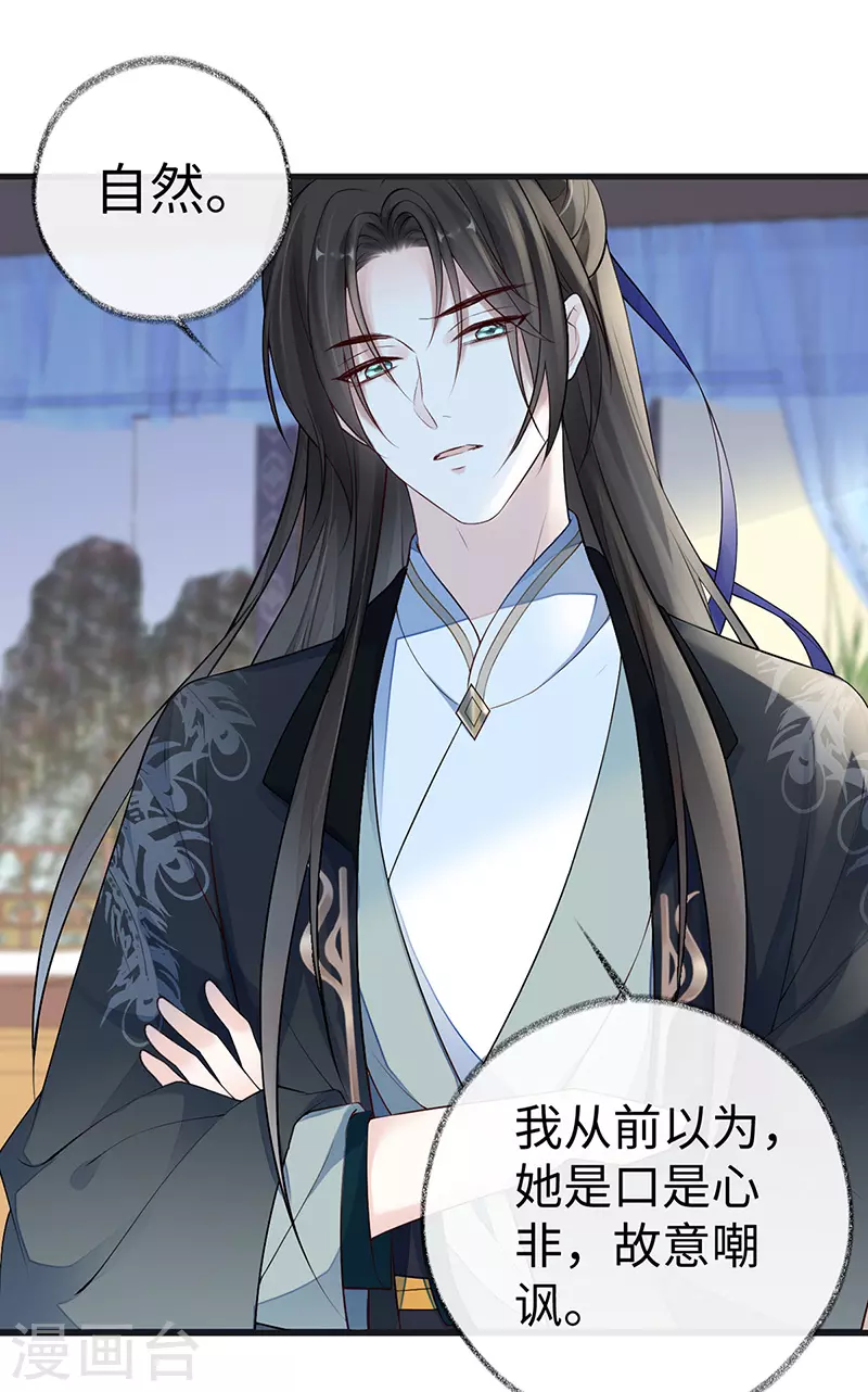 第67话 踹下床 第18页
