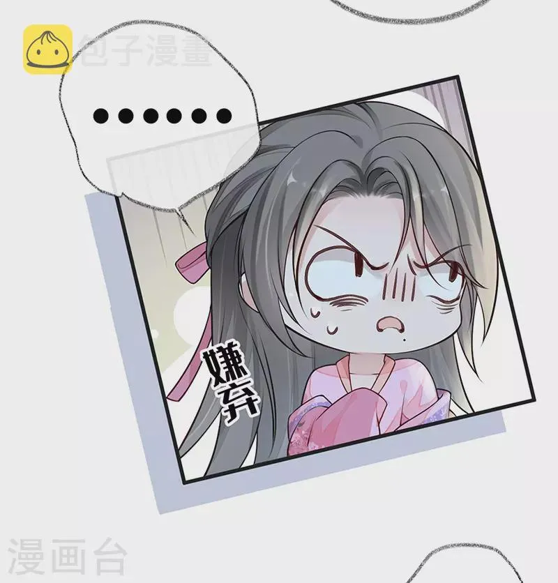 第67话 踹下床 第19页