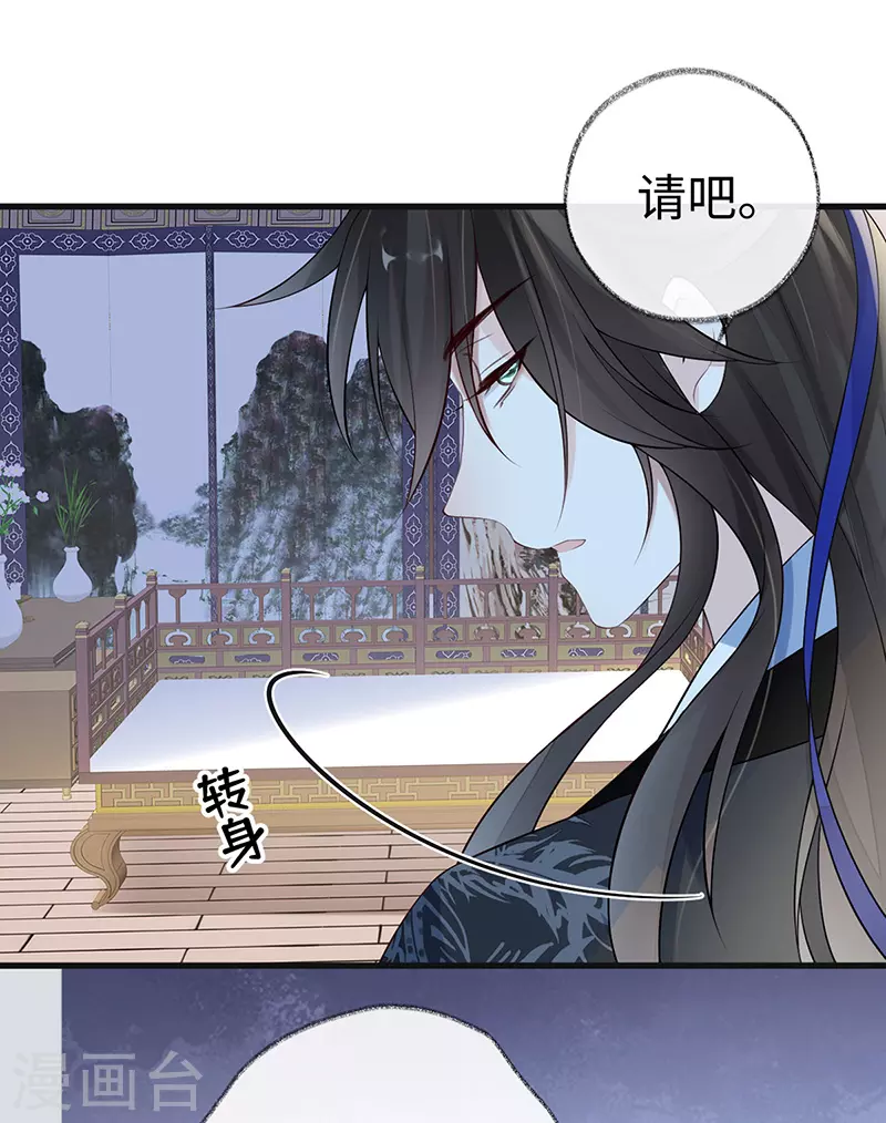 第67话 踹下床 第30页