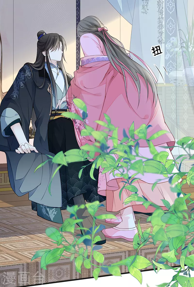 第67话 踹下床 第33页