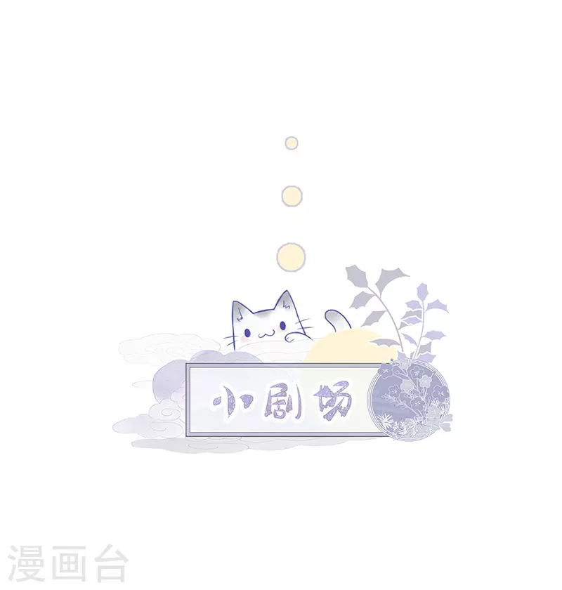 第67话 踹下床 第38页