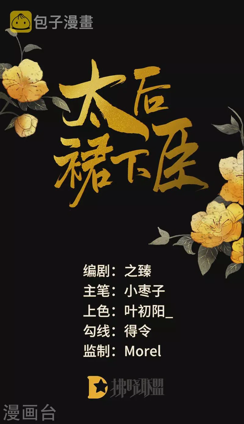 第68话 独家调教 第1页