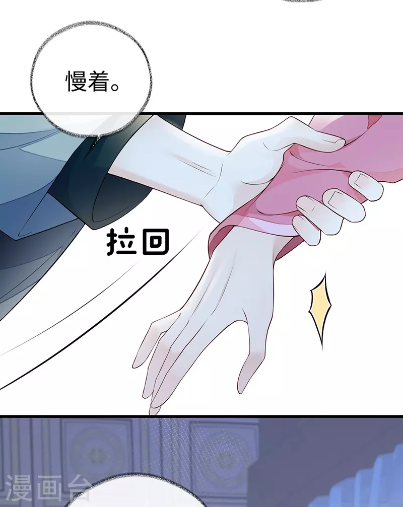 第68话 独家调教 第4页