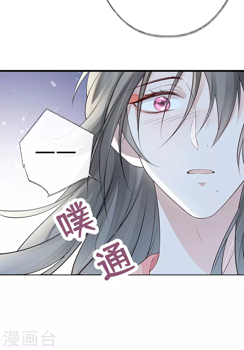 第68话 独家调教 第8页