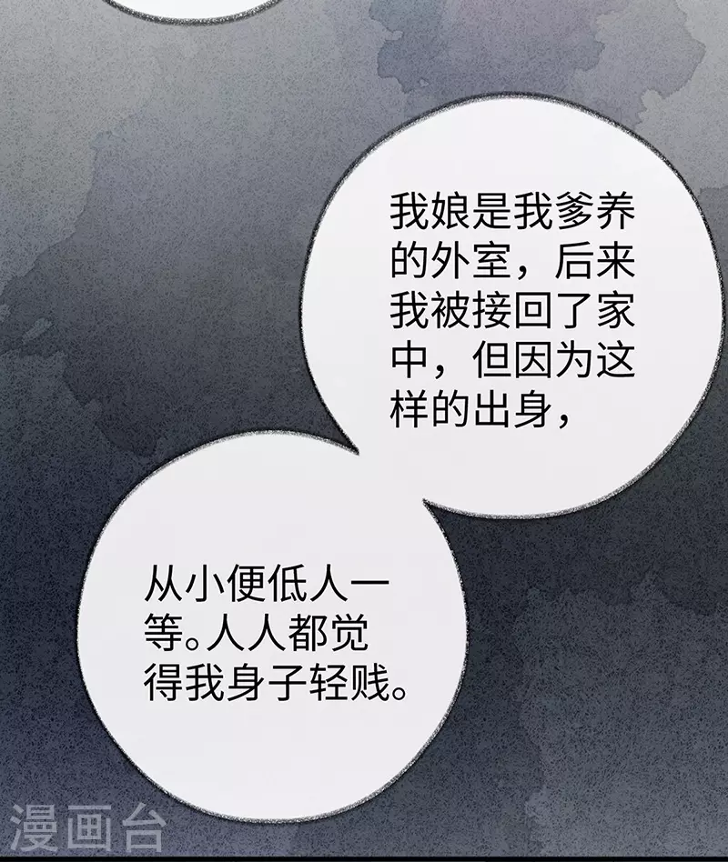 第68话 独家调教 第12页