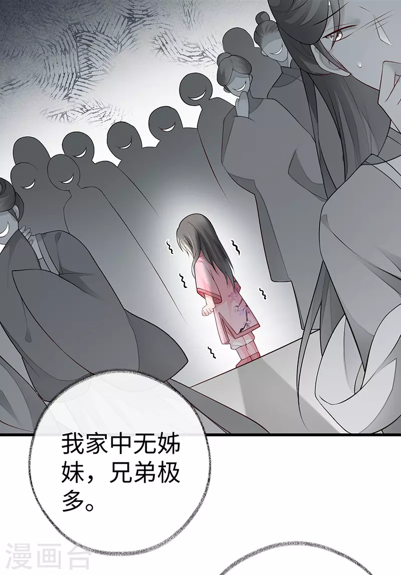 第68话 独家调教 第13页