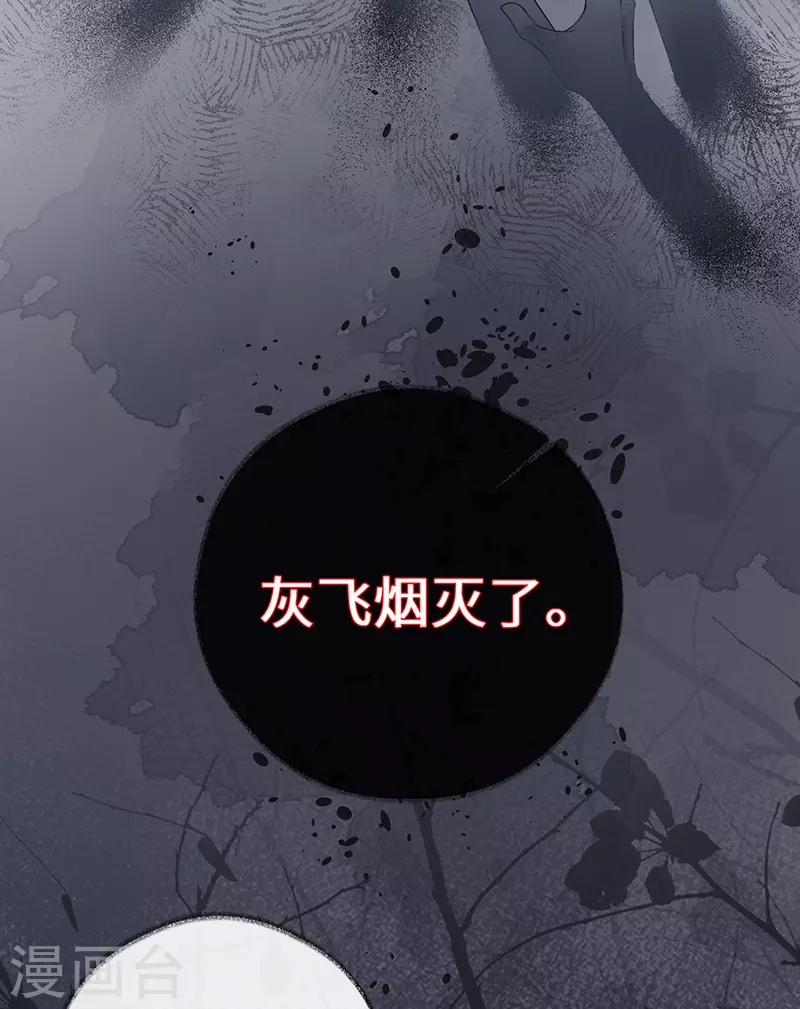 第68话 独家调教 第21页