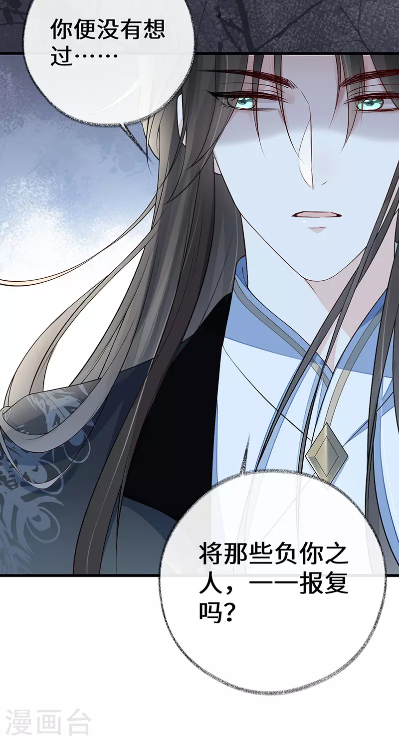 第68话 独家调教 第22页