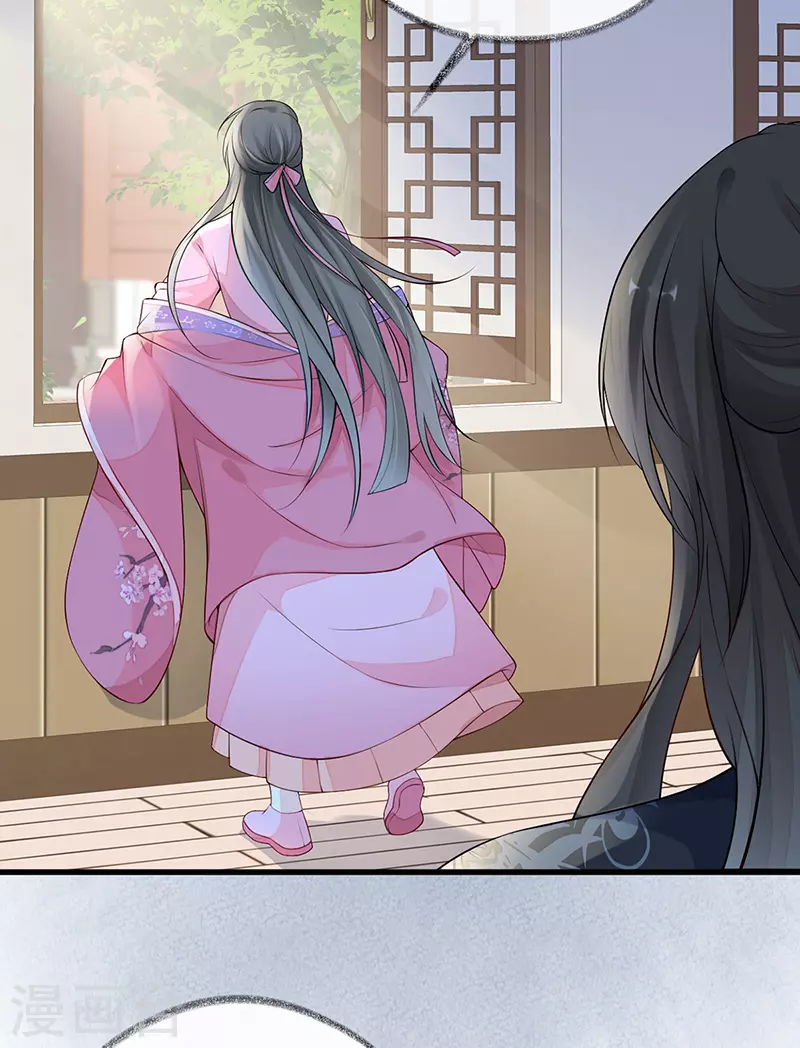 第68话 独家调教 第24页
