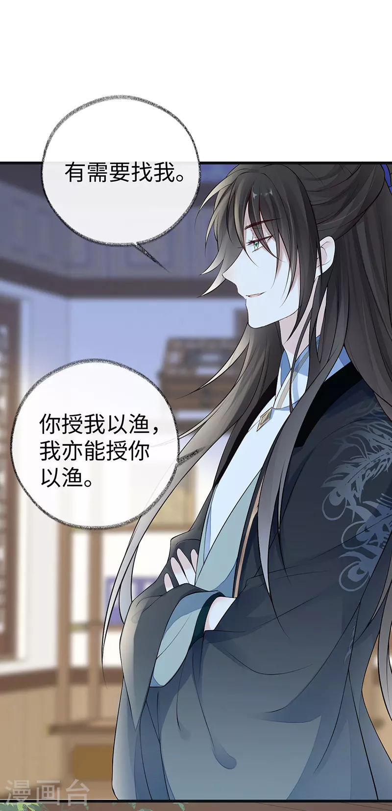 第68话 独家调教 第28页