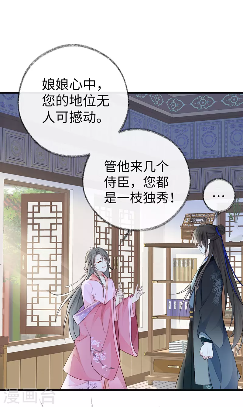 第68话 独家调教 第30页