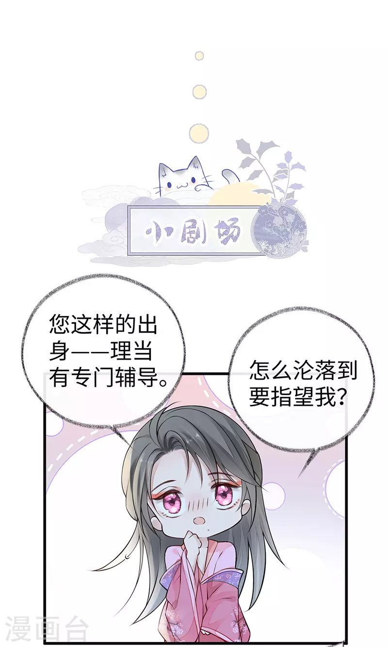 第68话 独家调教 第34页