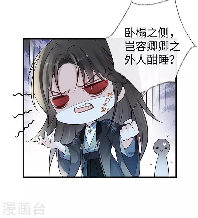 第68话 独家调教 第35页