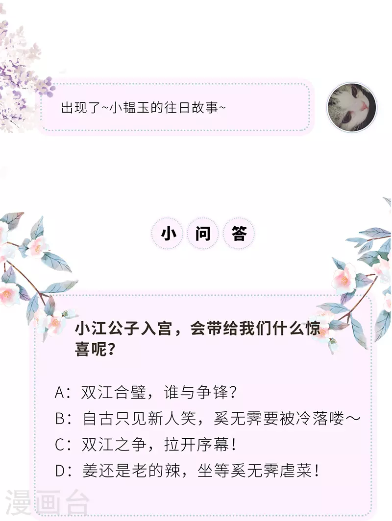 第68话 独家调教 第36页