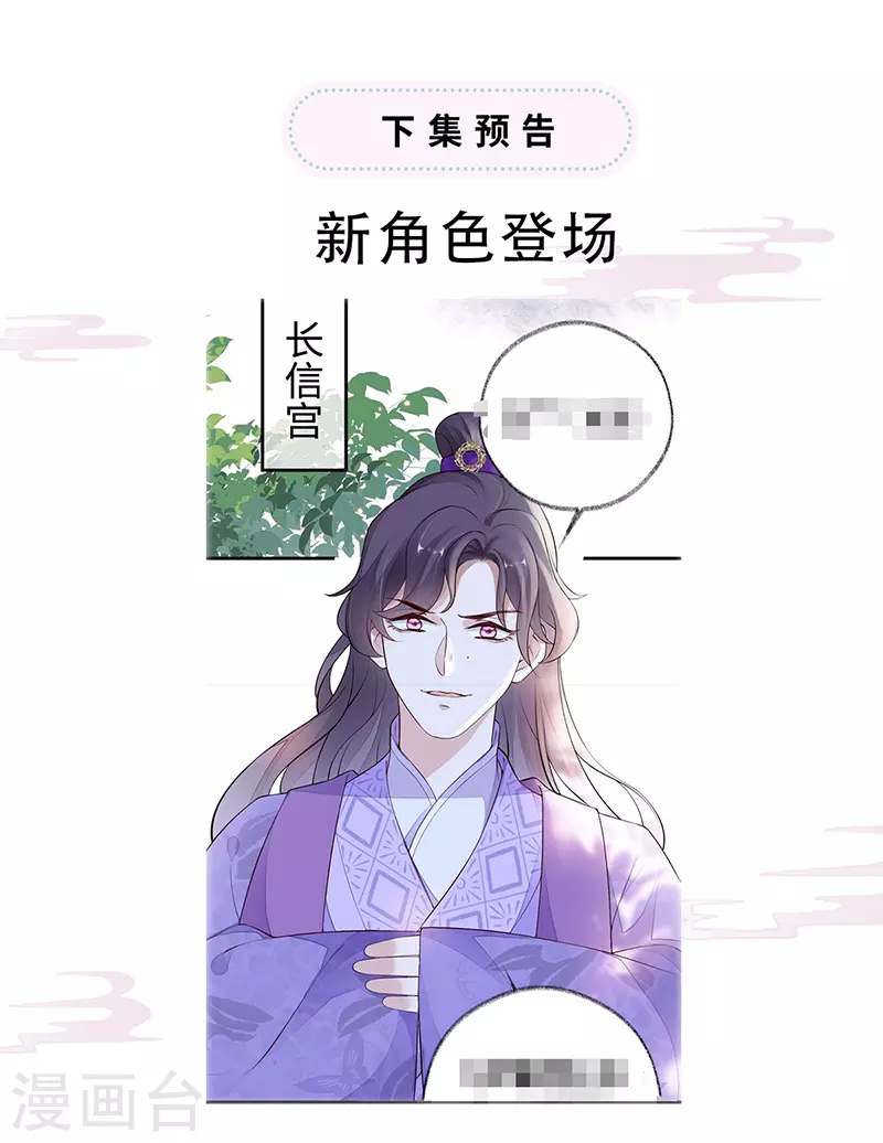 第68话 独家调教 第37页