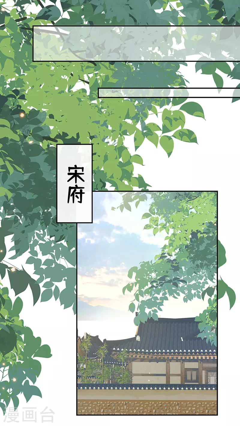 第69话 欺我之罪 第8页