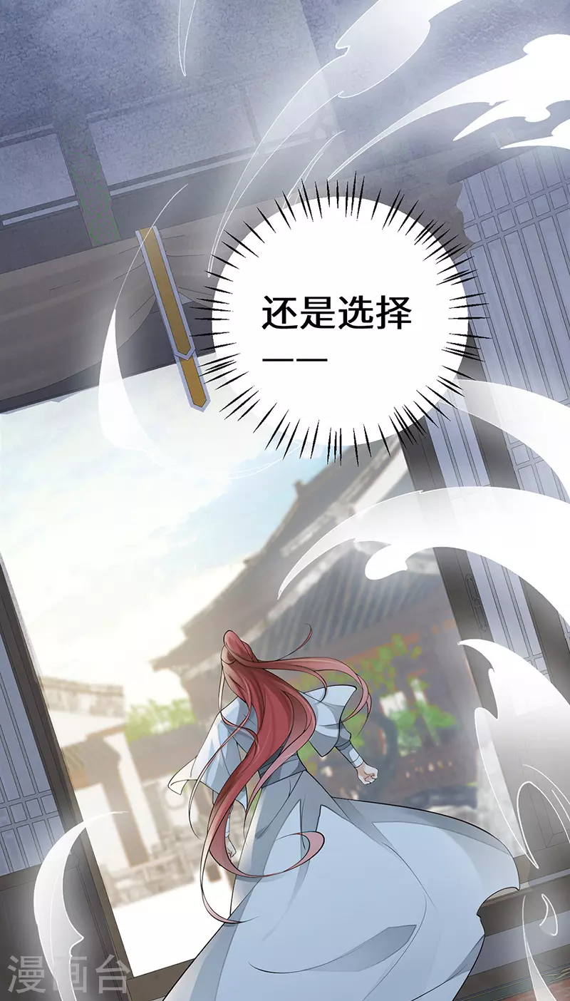 第69话 欺我之罪 第15页