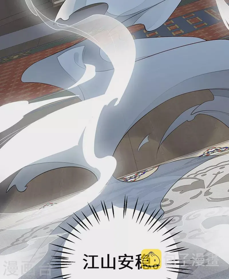 第69话 欺我之罪 第16页