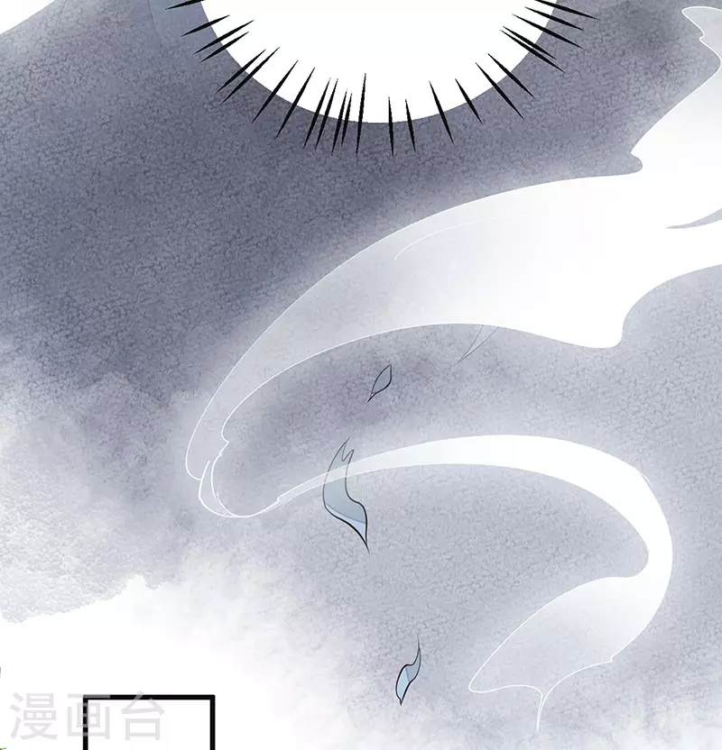 第69话 欺我之罪 第17页