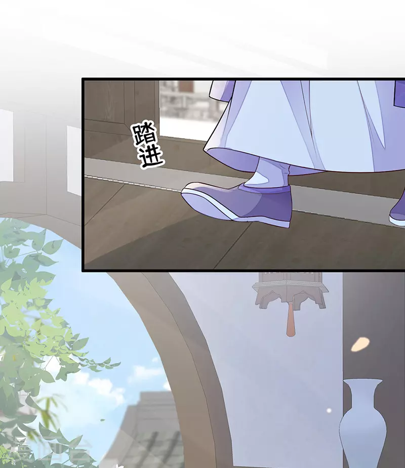 第69话 欺我之罪 第24页