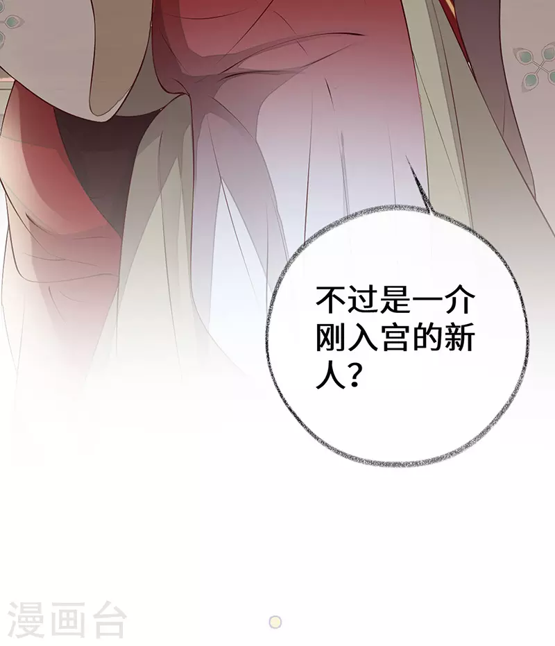第69话 欺我之罪 第39页