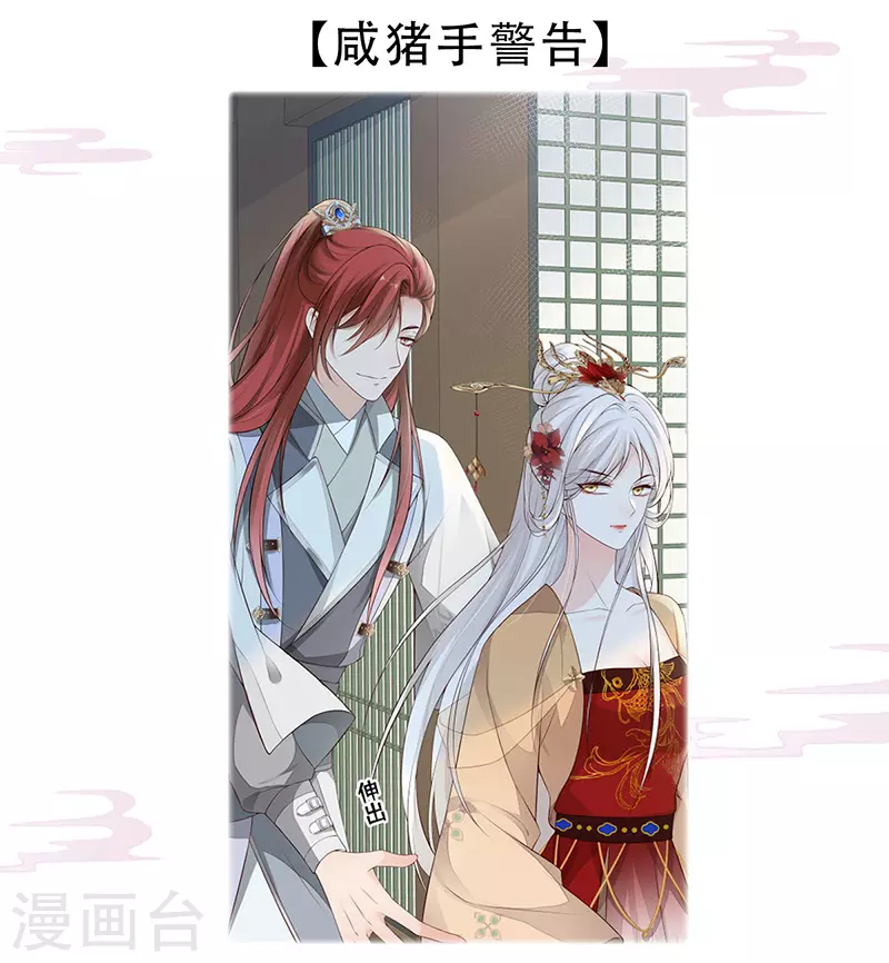 第69话 欺我之罪 第43页