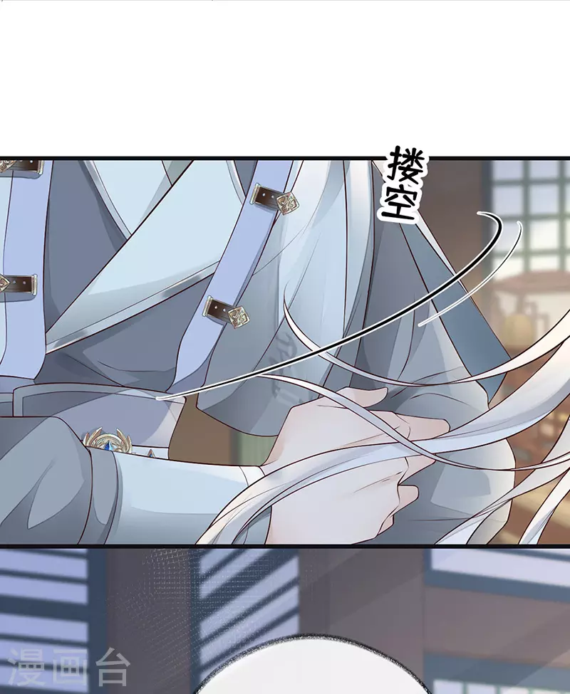 第70话 你想反？ 第13页