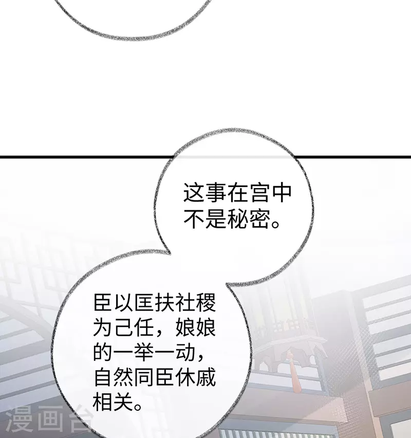 第70话 你想反？ 第22页