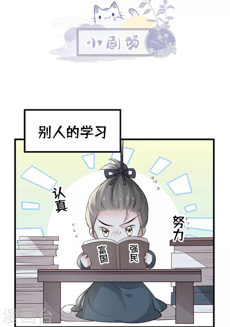 第70话 你想反？ 第46页