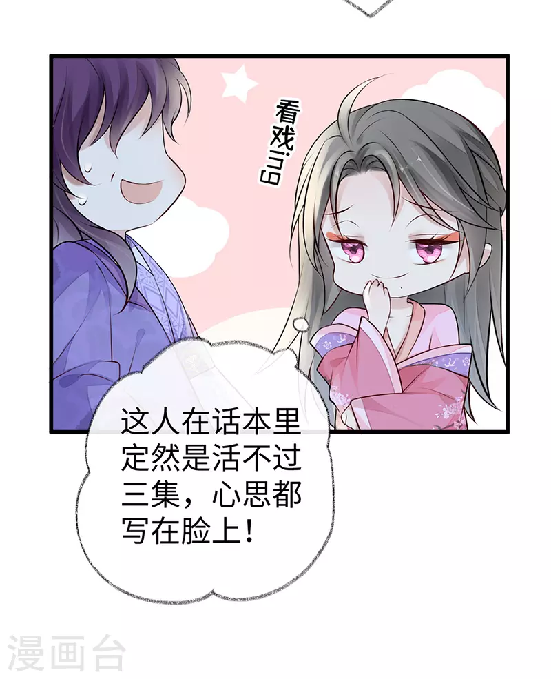 第71话 恶人先告状！ 第12页