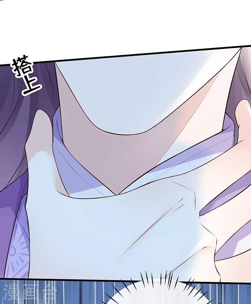 第71话 恶人先告状！ 第15页