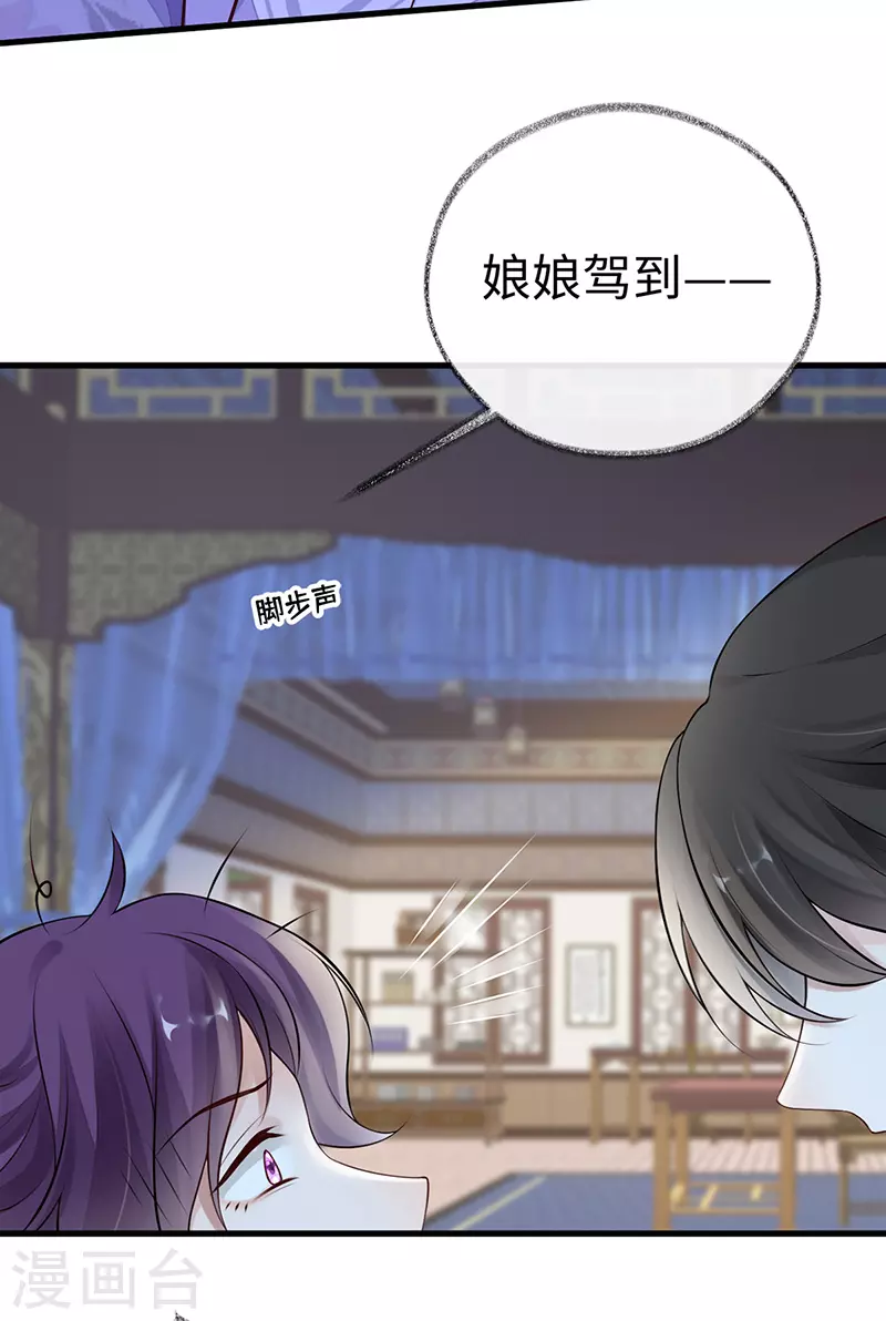 第71话 恶人先告状！ 第17页