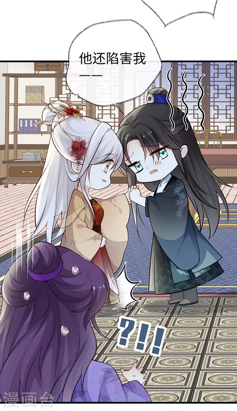 第71话 恶人先告状！ 第25页
