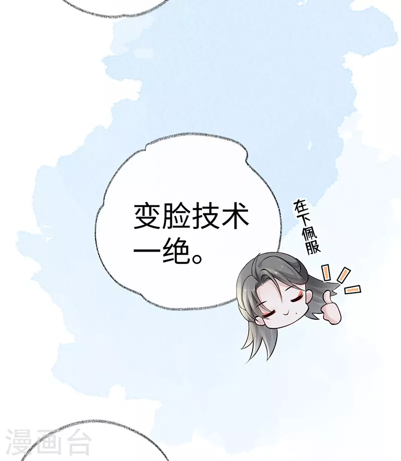 第71话 恶人先告状！ 第28页