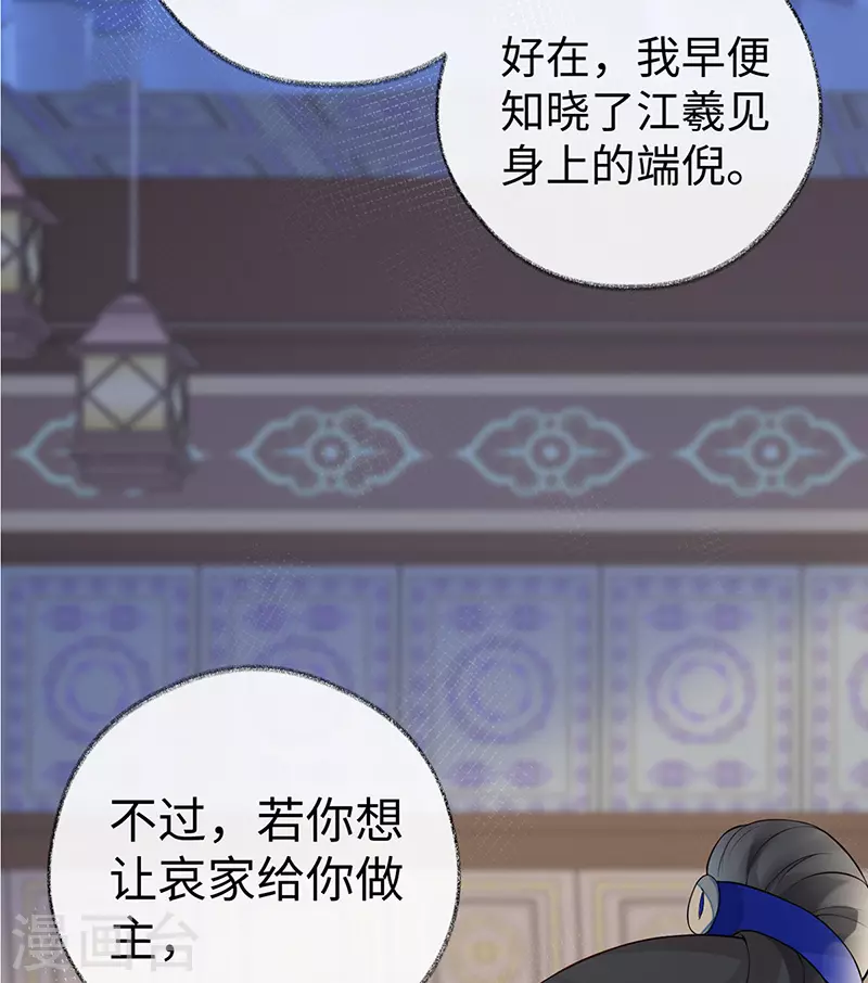 第71话 恶人先告状！ 第30页