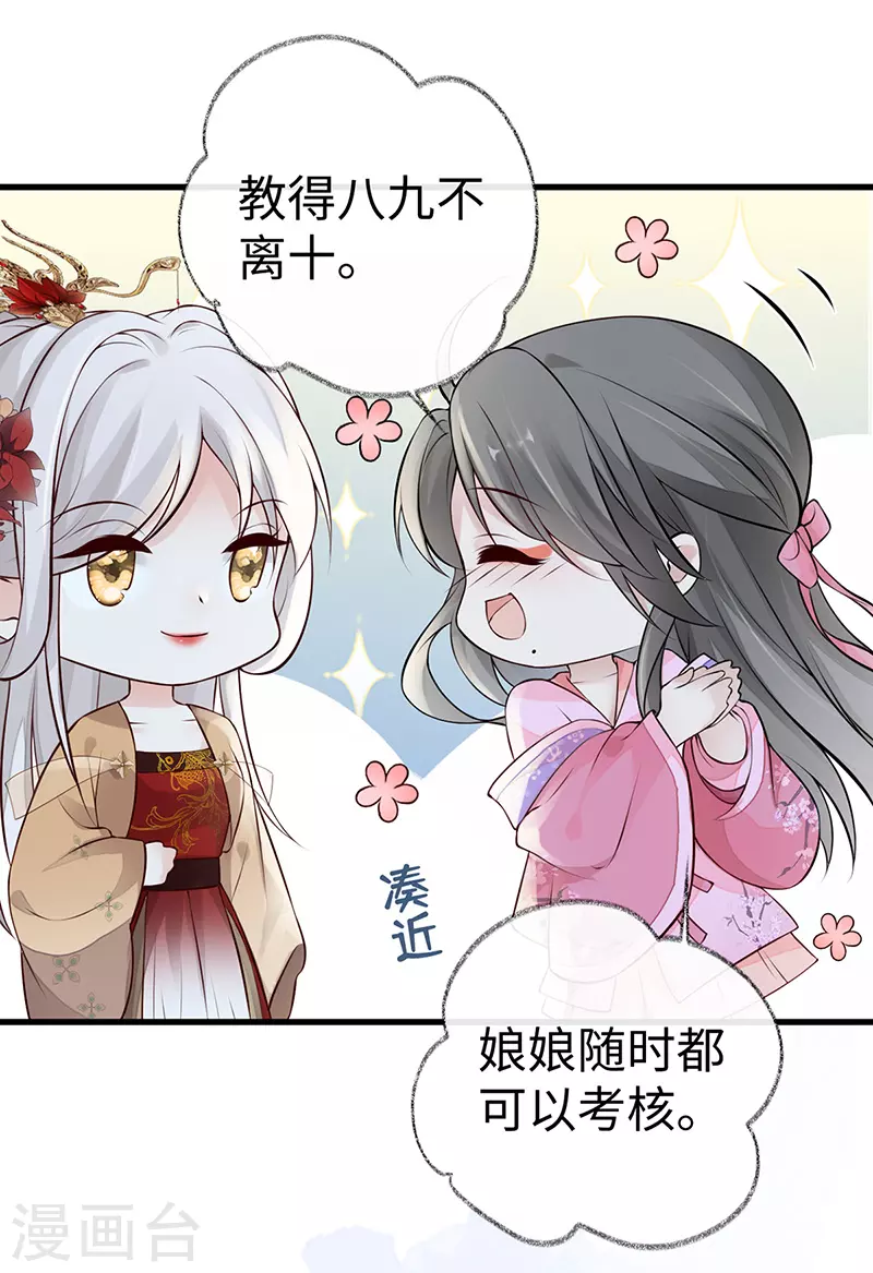 第71话 恶人先告状！ 第34页